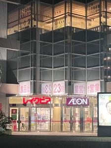 Tatami House 3minutes from Keisei Usui Station 30minutes from Narita Airport 58minutes from Asakusa 49 minutes from Oshiage 65minutes from Ginza的证书、奖牌、标识或其他文件