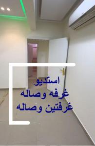 Pokój z napisem na ścianie w pokoju w obiekcie شقق ريان المفروشه w Rijadzie
