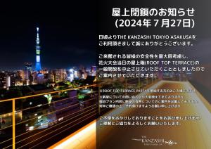 un poster per la torre televisiva coreana di notte di The Kanzashi Tokyo Asakusa a Tokyo