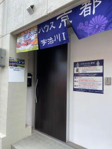 Φωτογραφία από το άλμπουμ του GUESTHOUSE UJIRIVER Kyoto σε Uji