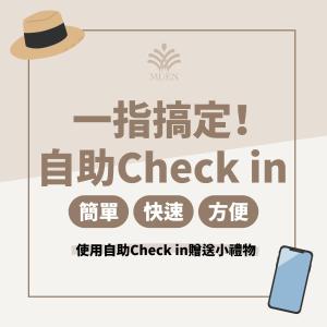 un cartel con un sombrero y un móvil en Muen Yuan Dong Hot Spring Hotel en Jiaoxi