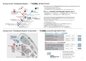 东京Hotel Metropolitan Tokyo Haneda的相册照片