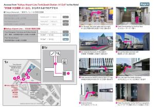 东京Hotel Metropolitan Tokyo Haneda的相册照片