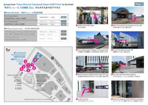 东京Hotel Metropolitan Tokyo Haneda的相册照片