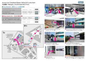 东京Hotel Metropolitan Tokyo Haneda的相册照片