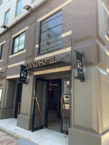 Imagen de la galería de Lang Hotel Ueno 朝食付 #上野駅徒歩9分 #秋葉原浅草羽田&成田空港へ便利, en Tokio