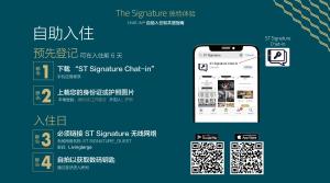 an advertisement for the signature app on an iphone at ST Signature Bugis Middle in Singapore