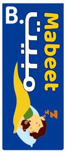 Certifikát, hodnocení, plakát nebo jiný dokument vystavený v ubytování مبيت Mabeet - شقق ستديو