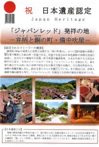 un folleto para un pueblo de Japón con descripciones de edificios en Guest House Eleven Village Fukiya, en Fukiya