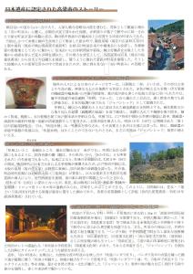 a page of a publication with a picture of a vase at Guest House Eleven Village Fukiya in Fukiya