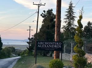 a sign on a pole next to a road at Archontiko Alexandros Luxury Suites in Kardiá