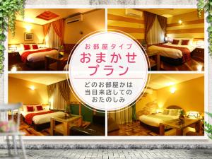 a collage of four pictures of a hotel room at HOTEL Villamure ogori in Tosu