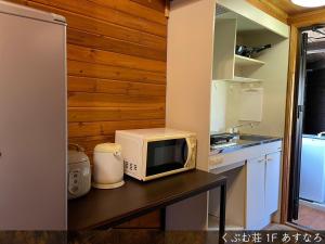 Gallery image of Kubumuso - Vacation STAY 14520v in Shimoyatori