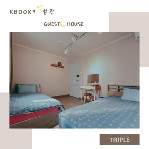 a bedroom with two beds and a guest house at kbook9 in Seoul