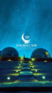 a night view of a compound with domes and lights at RUM JOHARH lUXURY CAMP in Wadi Rum