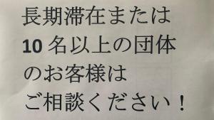 Afbeelding uit fotogalerij van CASA HORIZONTE in Hachioji