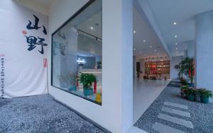 Ảnh trong thư viện ảnh của Shan Ye Light Luxury Smart Courtyard Hotel Zhangjiajie Wulingyuan National Forest Park Branch ở Trương Gia Giới