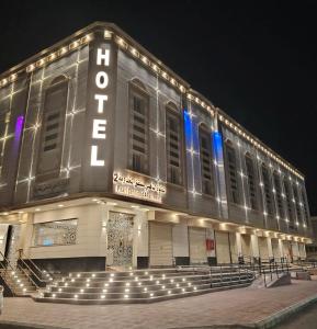 a large building with lights on it at night at اللؤلؤة الذهبي للشقق المخدومة in Al Madinah