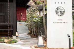 Fotografie z fotogalerie ubytování 城崎温泉 HOSTEL Waraku v destinaci Kinosaki