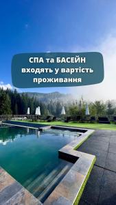 a swimming pool in a park with the words china to brazilaciari at Silveroks Hotel in Bukovel