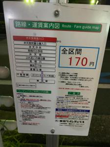 Certifikát, hodnocení, plakát nebo jiný dokument vystavený v ubytování yiyi tokyo disney minpaku