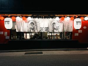 Fotografie z fotogalerie ubytování 万雷ホテル v Tokiu