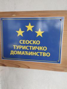 Φωτογραφία από το άλμπουμ του Domaćinstvo Jovanović σε Cerovica