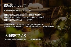 Fotografie z fotogalerie ubytování Tokyo Toyosu Manyo Club v Tokiu
