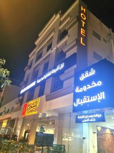 un edificio con una señal delante de él en Ashbonh Hotel Suites en Riad