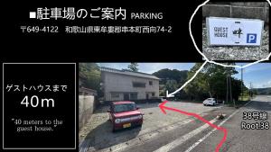 Fotografie z fotogalerie ubytování ゲストハウス 畔（hotori） v destinaci Nishimukai