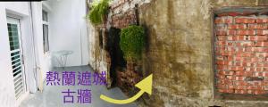 Foto sihtkohas Tainan asuva majutusasutuse 民宿記 台南安平可包棟 galeriist