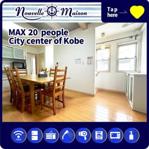 Gambar di galeri bagi LN19 Nouvell Maison 2024年open三宮駅徒歩8分駐車場付20名宿泊可能な4LDK貸切ハウス di Kobe