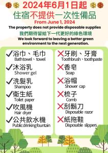 plakat pokazujący różnice w chińskim pisaniu na roślinie w obiekcie I HI Sanduo Travel Hotel w mieście Kaohsiung