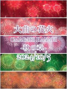 un collage di tre immagini di fuochi d'artificio in colori diversi di 大人のホテルドルフィア a Daisen