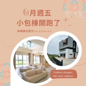 五結鄉的住宿－云境，相簿中的一張相片