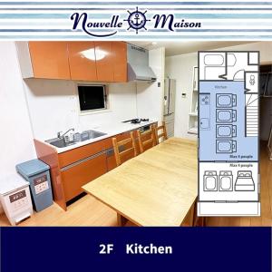 Dapur atau dapur kecil di LN19 Nouvell Maison 2024年open三宮駅徒歩8分駐車場付20名宿泊可能な4LDK貸切ハウス