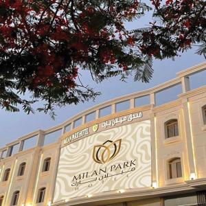 aiman park sign on the front of a building at Milan Park Hotel in Taif