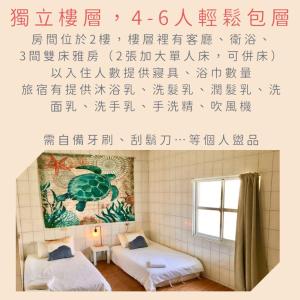 um quarto com duas camas e uma pintura de uma tartaruga na parede em Liuqiu Cozy Room em Xiaoliuqiu