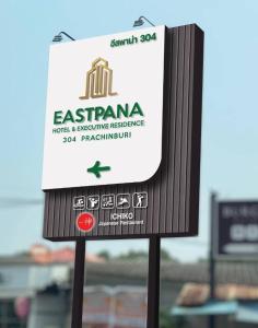 una señal para un hospital de esrna y residencia en Eastpana Executive Residence 304 Prachinburi en Si Maha Phot