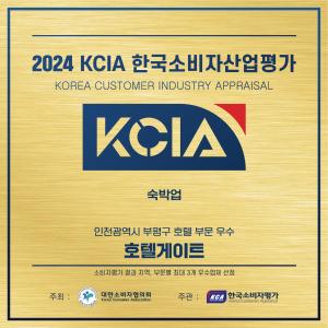 una señal para una organización de la industria de clientes de Corea en Hotel Gate en Incheon
