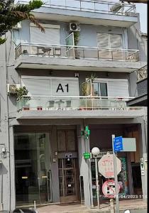un edificio con un cartello ak sul lato di Modern cosy apartment near Subway to Acropolis ad Atene