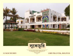 桑蒂尼盖登Lukochurri的建筑物正面效果图