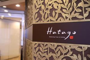Certifikát, hodnocení, plakát nebo jiný dokument vystavený v ubytování Dormy Inn Chiba City Soga
