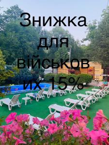 ein Zeichen, das Shinkka Alibi Blazerota jabotonga liest in der Unterkunft Guest house Shulc in Mischhirja