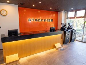 an office with a reception desk with a clock on the wall at Hotel Taiyo Noen Tokushima Kenchomae in Tokushima