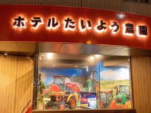 Fotografie z fotogalerie ubytování Hotel Taiyo Noen Tokushima Kenchomae v destinaci Tokušima