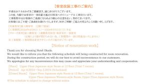 una pagina di un documento dattilografato di Hotel Okada a Hakone