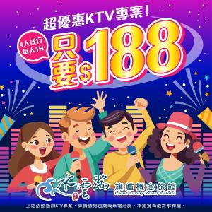 Un groupe d'enfants chantant à une fête pour une nouvelle année dans l'établissement Icloud Luxury Resort & Hotel, à Taichung