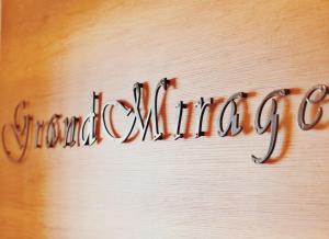 een teken dat wonderen zegt op een houten muur bij Grand Mirage in Vlorë