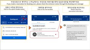 Captura de pantalla de una pantalla de teléfono móvil con una captura de pantalla de un sitio web en INN-The City MyeongDong en Seúl
